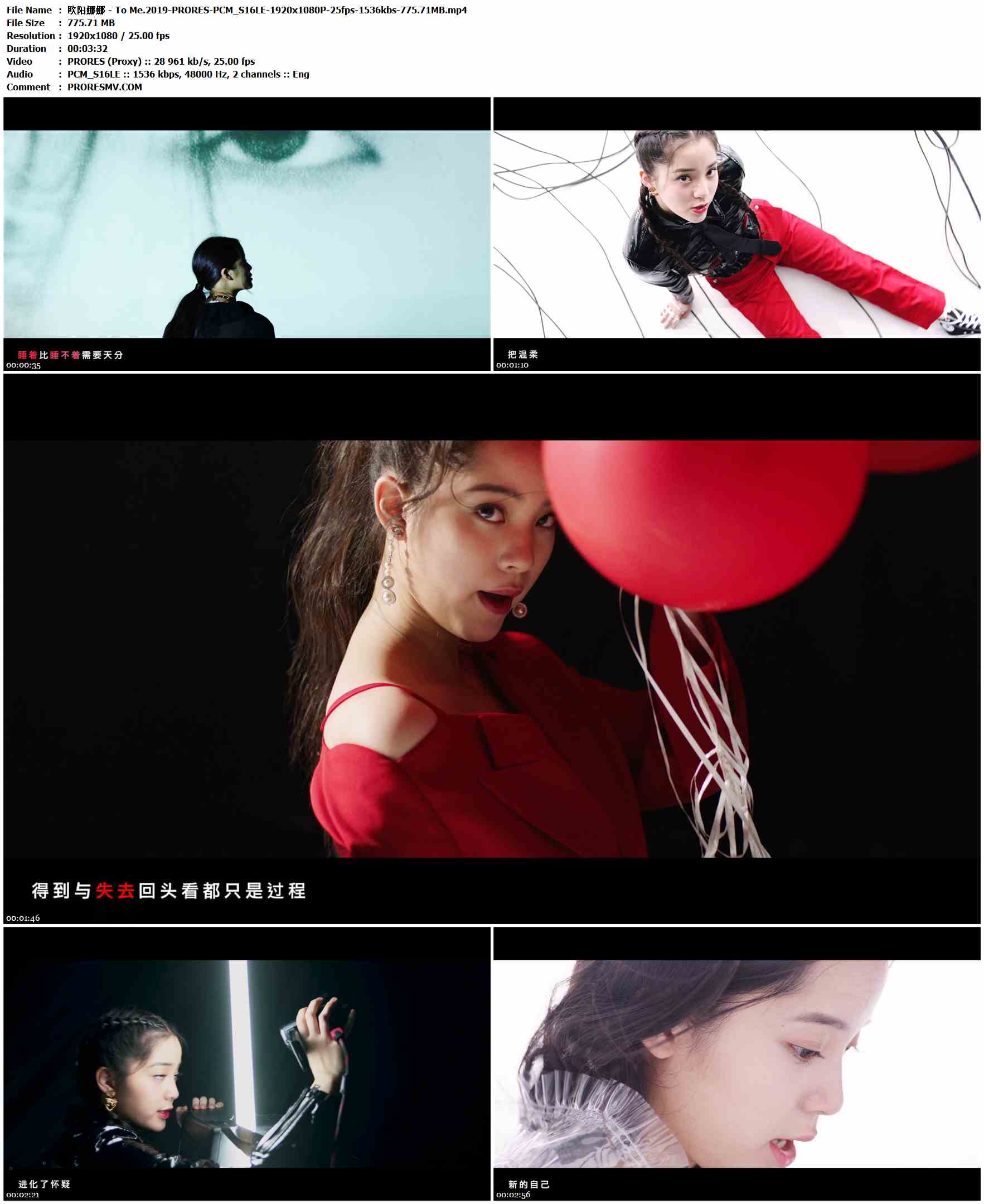 欧阳娜娜 - To Me.2019-PRORES-PCM_S16LE-1920x1080P-25fps-1536kbs-775.71MB官方MV_高清MV